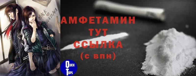 Amphetamine 98%  где найти наркотики  Вяземский 