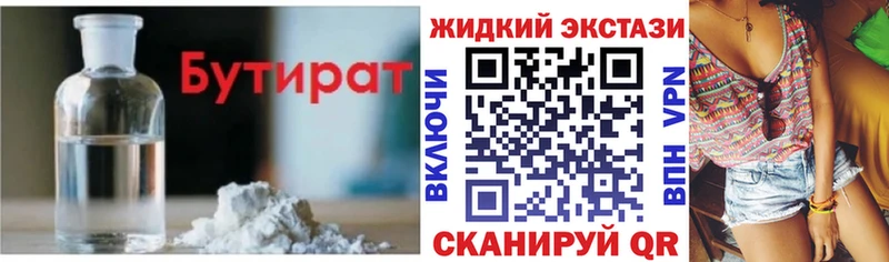 нарко площадка телеграм закладки mega tor Вяземский БУТИРАТ GHB
