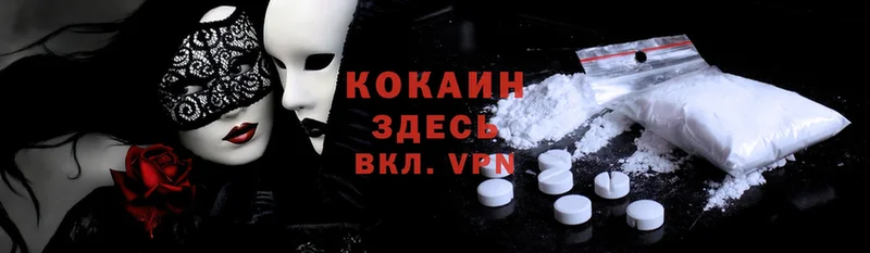 Cocaine VHQ  купить наркотики сайты  Вяземский 