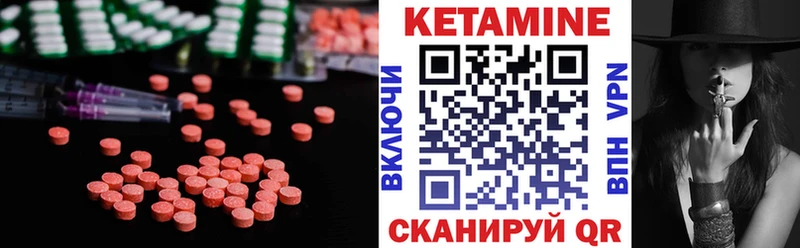 КЕТАМИН VHQ Вяземский