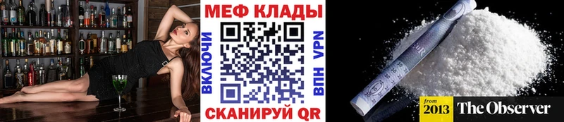наркота Вяземский МЯУ-МЯУ мука