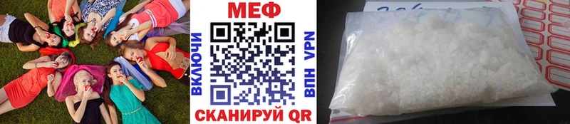 МЕФ кристаллы Вяземский